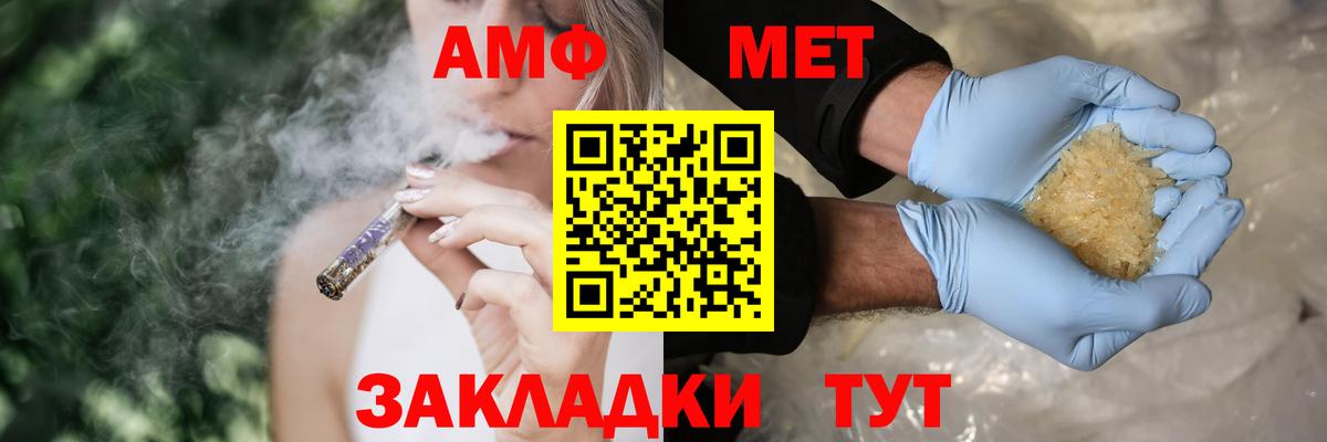 АМФЕТАМИН Premium  АМФ  Лабинск  Вход с VPN 