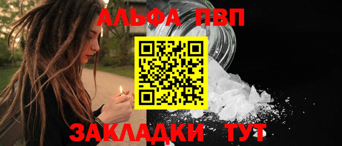 Лабинск  Альфа ПВП VHQ  Вход с VPN  закладки  A PVP СК  APVP СК КРИС 