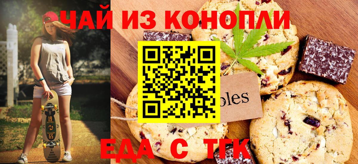 Лабинск  Cannafood конопля  Вход с VPN 