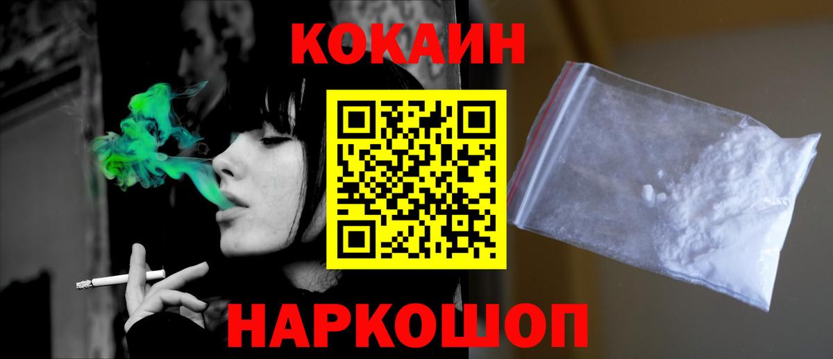 Cocaine Columbia Лабинск
