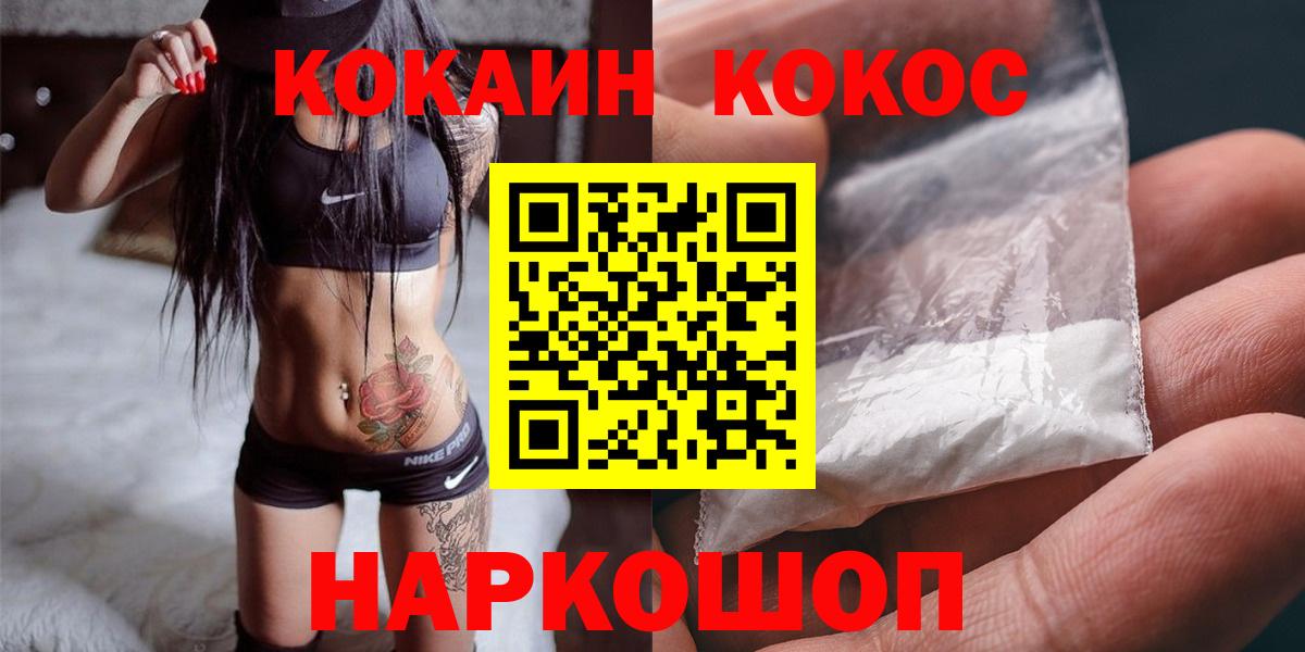 Лабинск  КОКАИН Эквадор  Вход с VPN 