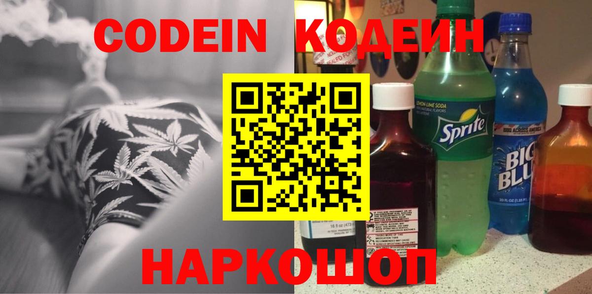 Меф мяу мяу Лабинск