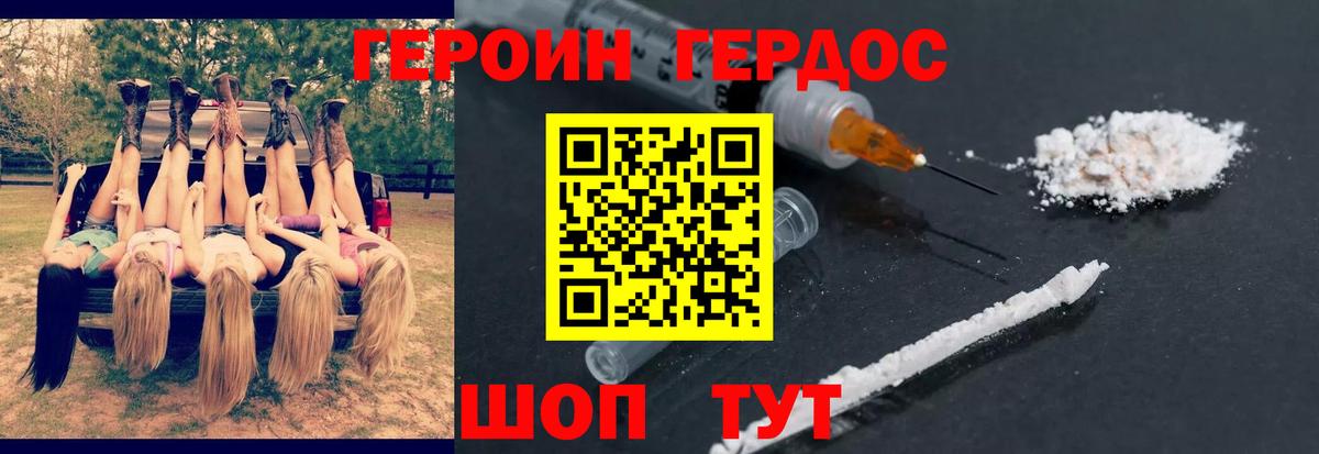 Лабинск  ГЕРОИН Афган  ГЕРОИН  Вход с VPN 