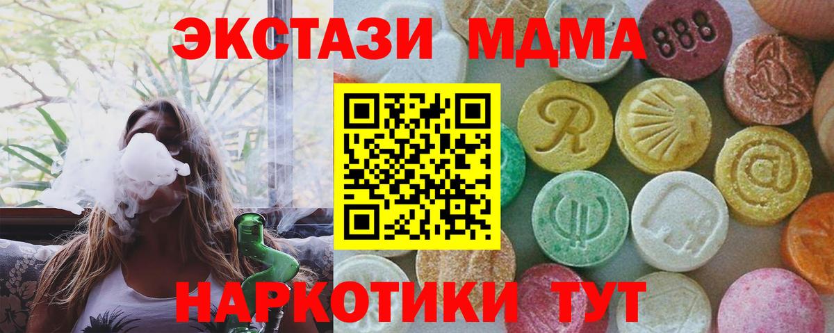 MDMA кристаллы  Вход с VPN  МДМА кристаллы  МДМА  Лабинск 