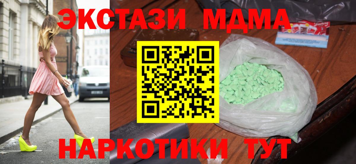 Мефедрон  Канабис  Меф МЯУ МЯУ кристаллы  Cocaine  ГАШИШ  Лабинск  Вход с VPN 