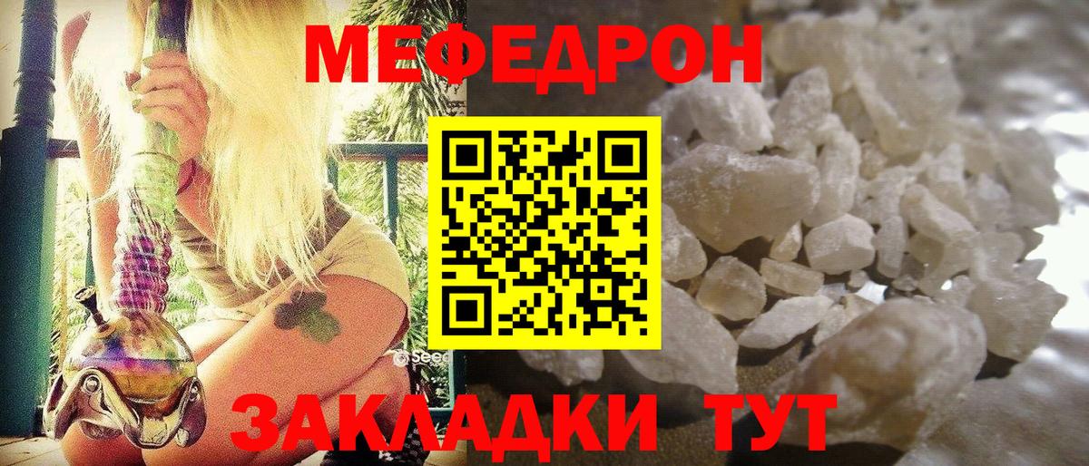 Мефедрон  МЕФ 4 MMC  Мефедрон 4 MMC  Вход с VPN  Лабинск  Меф 