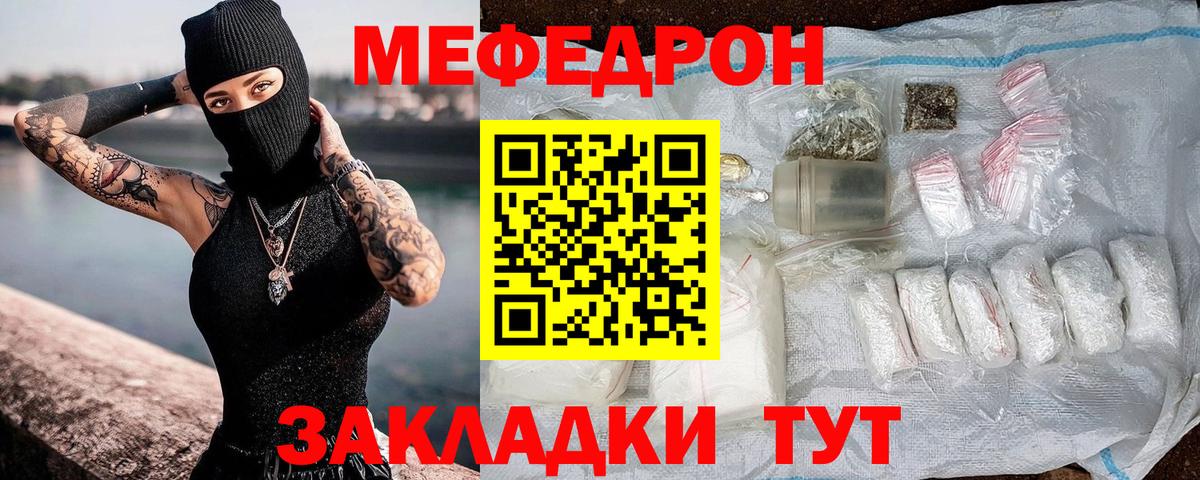 МЕФ кристаллы Лабинск