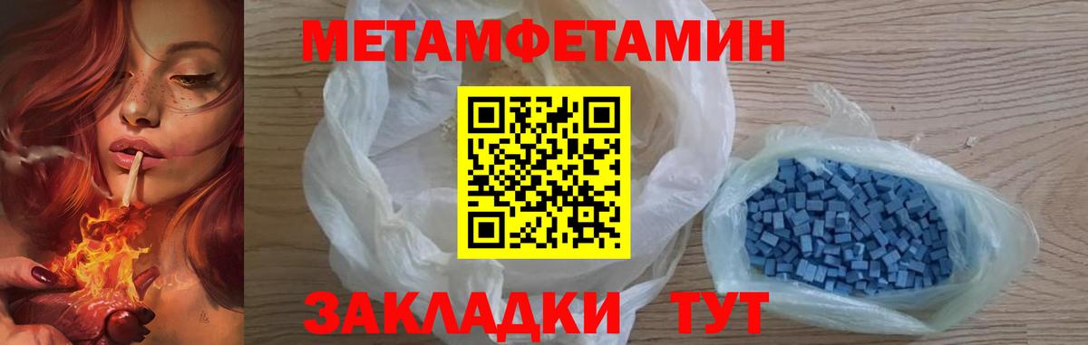 Метамфетамин пудра  Вход с VPN  Лабинск  Метамфетамин пудра 