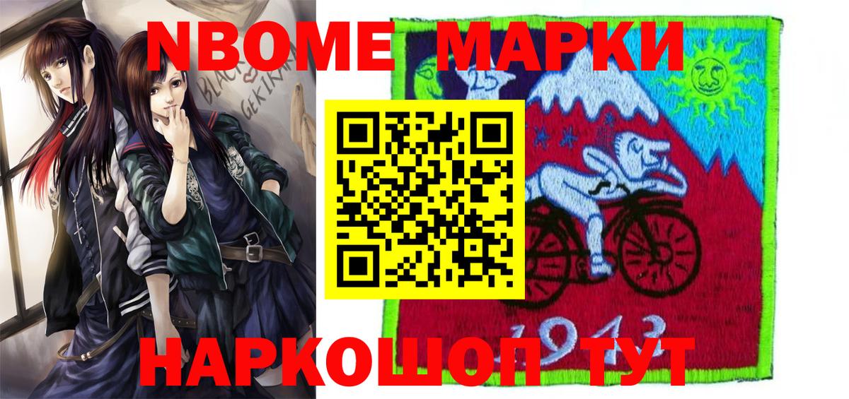 Наркотические марки 1500мкг  Марки N-bome  Лабинск  закладка  Вход с VPN  Наркотические марки 1500мкг 
