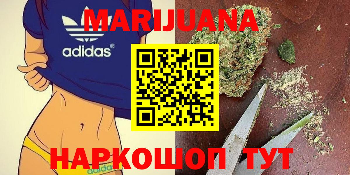 МАРИХУАНА THC 21%  Канабис AK-47  Бошки Шишки план  Шишки марихуана THC 21%  Лабинск  Вход с VPN 